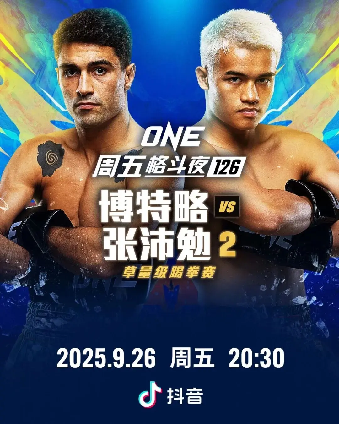来的冠军选, 注的比赛中 来的冠军选, 注的比赛中