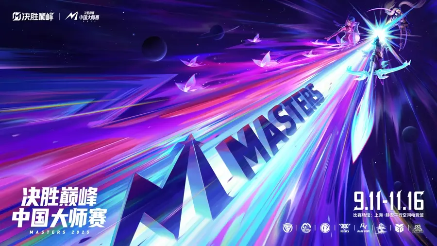 电竞的蓬勃, 世界赛席位